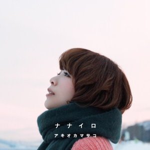 ナナイロ