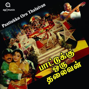 Paattukku Oru Thalaivan (Original Motion Picture Soundtrack)