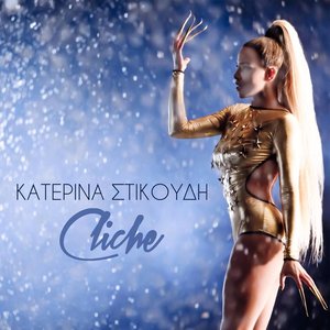 Katerina Stikoudi music, videos, stats, and photos | Last.fm