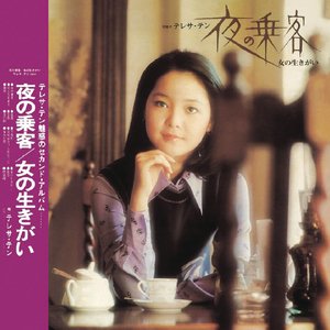 Back To Black Jin Ye Xiang Qi Ni / Qi Wang