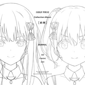Collection Album [約束]