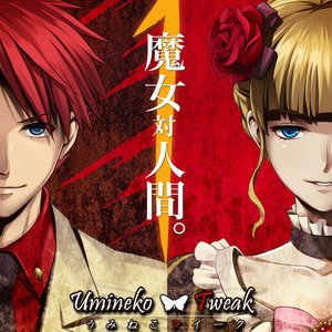 Bild för 'Umineko When They Cry OST'