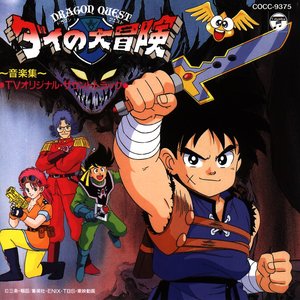 Dragon Quest ~Dai's Great Adventure~ TV Original Soundtrack