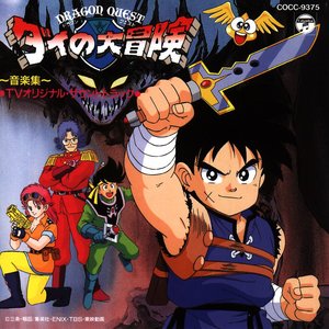 Dragon Quest ~Dai's Great Adventure~ TV Original Soundtrack