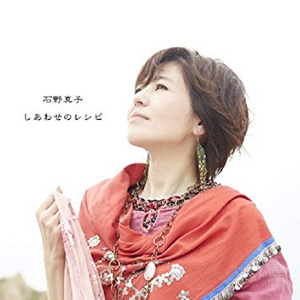 しあわせのレシピ cover