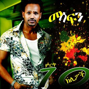 Mesfin Bekele 的头像