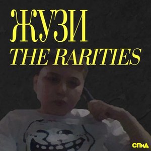 The Rarities