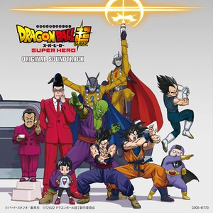 映画『ドラゴンボール超スーパーヒーロー』オリジナル・サウンドトラック