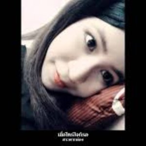 จั๊กจั่น วันวิสา_Chakkachan Wanwisa 的头像