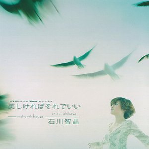 くれなゐ — 志方あきこ | Last.fm