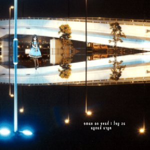 なまえはまだない [as yet i have no name]