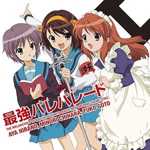 Avatar for 平野 綾、茅原実里、後藤邑子