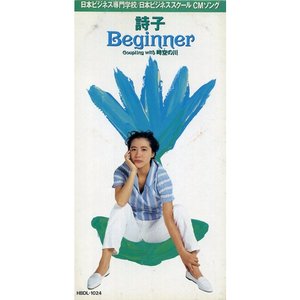 Beginner