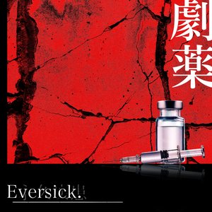 Gekiyaku