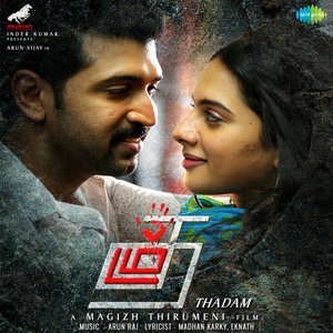 Thadam (Original Motion Picture Soundtrack)