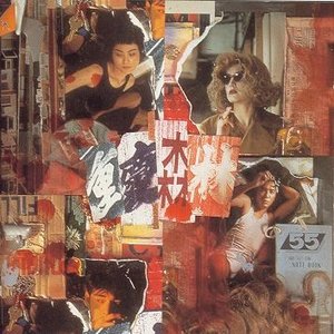 Avatar for Chungking Express OST