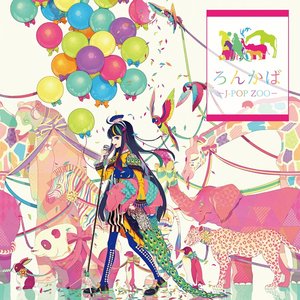 un)sentimental spica — 鎖那 | Last.fm