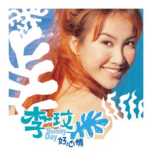 Sunny Day 好心情（出道25周年重新再版）