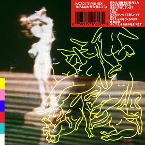 あなたがいなくて寂しいです cover