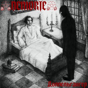 Доппельгангер - Single