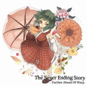 The Never Ending Story