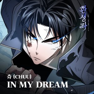 IN MY DREAM (Original Soundtrack from the Webtoon 'Reincarnator')