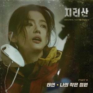 Jirisan (Original Television Soundtrack), Pt. 8 - Single