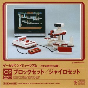 Game Sound Museum ~Famicom Edition~ 09 Block Set / Gyro Set