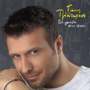 Ό,τι γεννιέται στην ψυχή cover