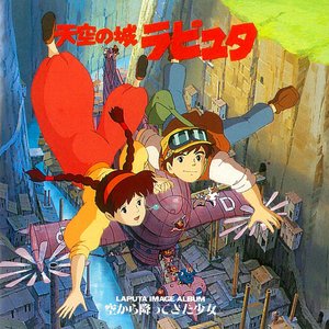 Laputa: Castle in the Sky Image Album -The Girl Who Fell from the Sky-