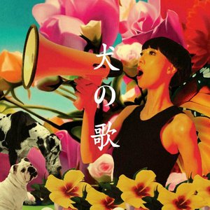 犬之歌