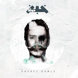 Khebez Dawle [Explicit]