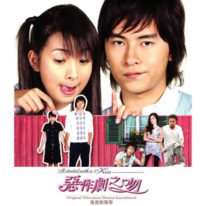 It Started With A Kiss OST