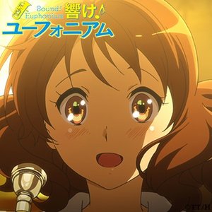 黄前久美子(黒沢ともよ) 的头像
