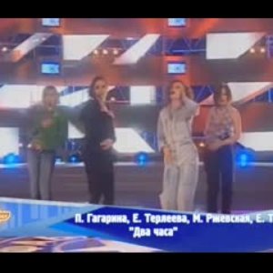 Полина Гагарина, Мария Ржевская, Елена Темникова, Елена Терлеева 的头像