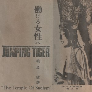 The Temple Of Sadism