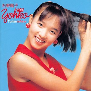 石野陽子 music, videos, stats, and photos | Last.fm 石野陽子 music, videos, stats, and photos | Last.fm