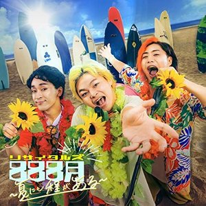 888月 ~夏にも程がある~