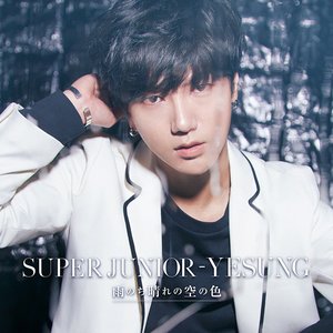 雨のち晴れの空の色 - EP