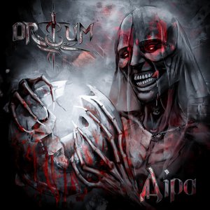 Діра [Explicit]