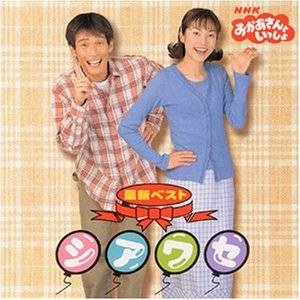杉田あきひろ つのだりょうこ Lyrics Song Meanings Videos Full Albums Bios Sonichits