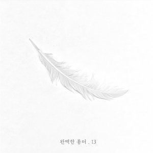 완벽한 흉터.13 - Single