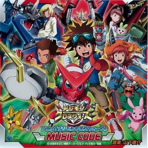デジモンクロスウォーズ MUSIC CODE