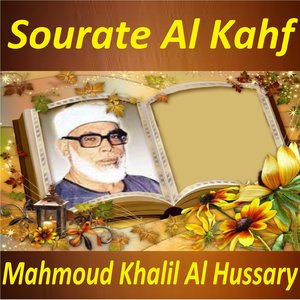 Sourate Al Kahf (Quran - Coran - Islam)