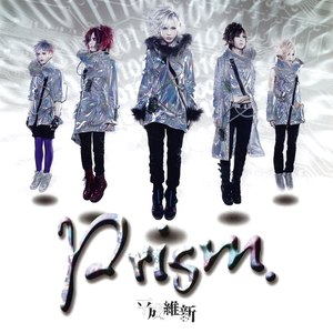 平成維新 Lyrics Song Meanings Videos Full Albums Bios Sonichits 平成維新 Lyrics Song Meanings Videos Full Albums Bios Sonichits