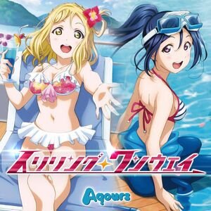 Aqours オリジナルソングCD 6