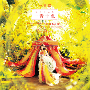 BPM for 道案内(一青窈) - GetSongBPM
