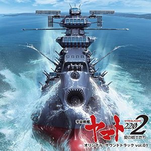 Space Battleship Yamato 2202 Original Soundtrack vol.01