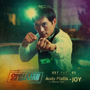 The Fiery Priest Pt. 5 (Original Television Soundtrack)
