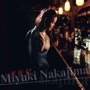常夜灯 cover